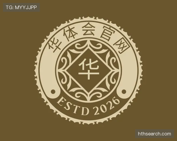 关于华体会